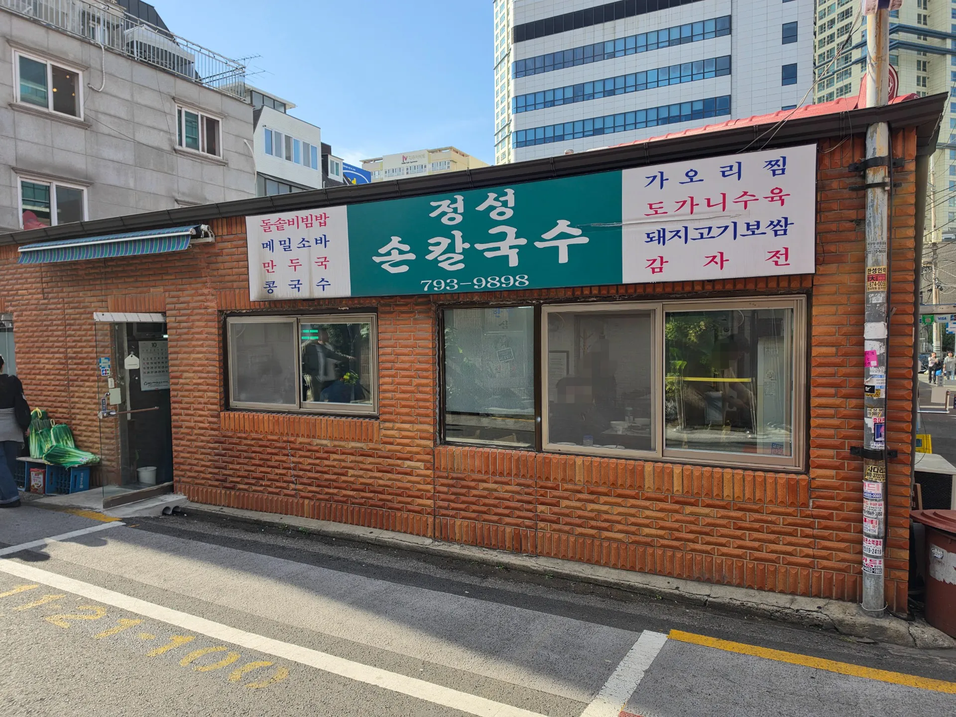 Jeongseong Son Kalguksuの写真1