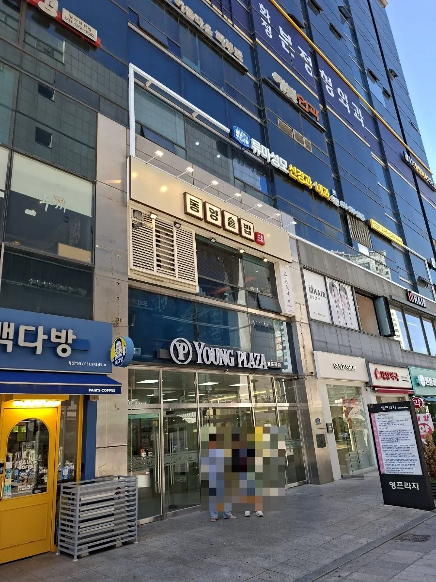 Dongyang Sotbab(Ilsan Hwajeong Branch)の写真1