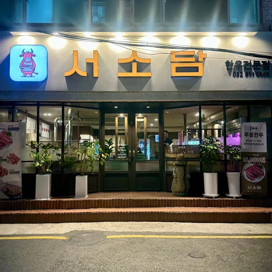 서소담 사진 1