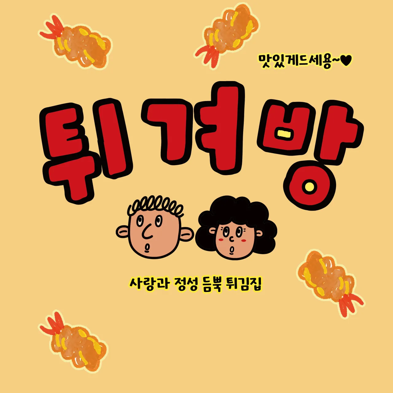 Twigyeobang photo 1