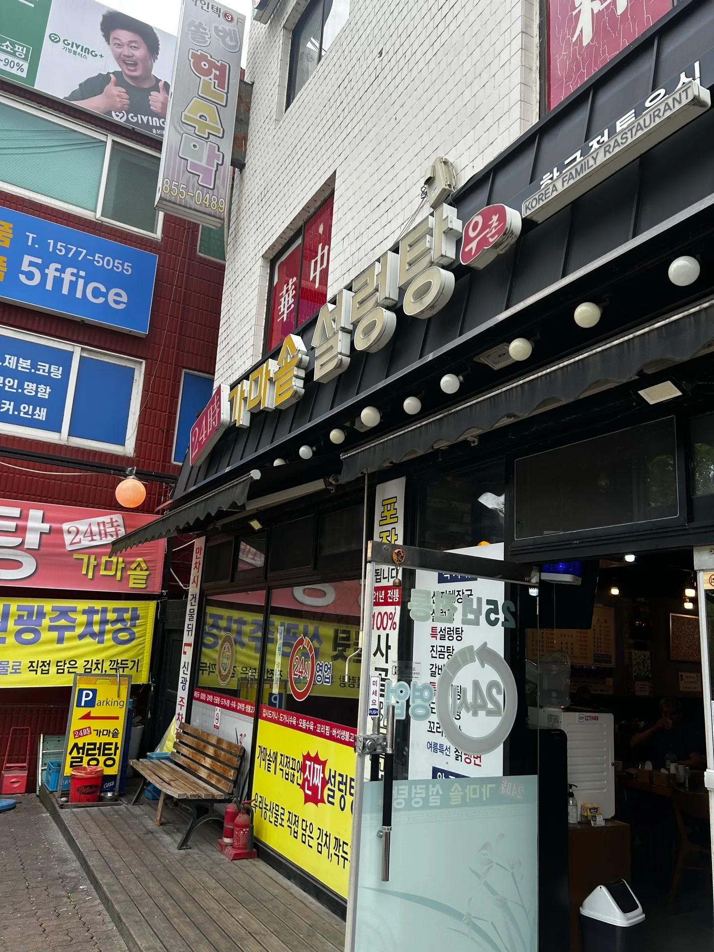 우촌가마솥설렁탕 사진 1