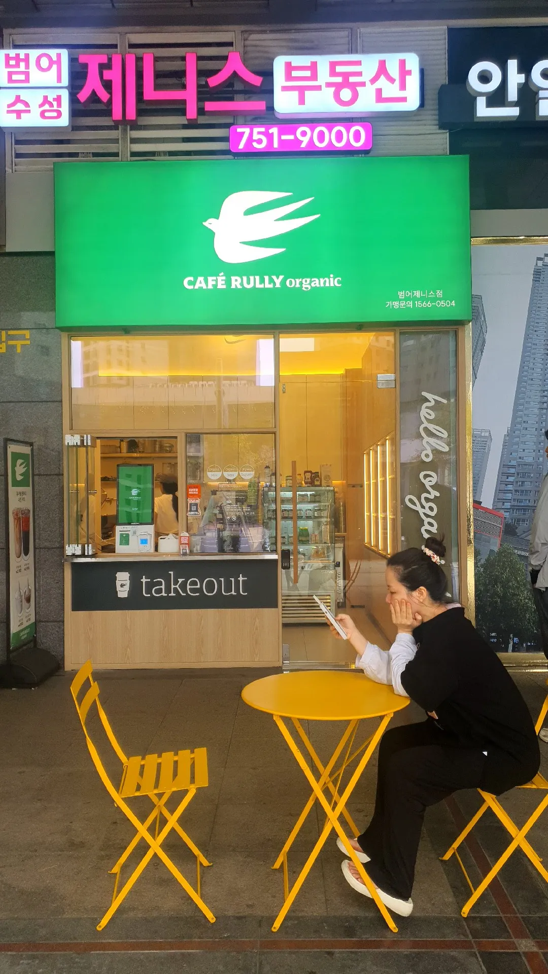 카페룰리오가닉(두산위브더제니스점) 사진 1