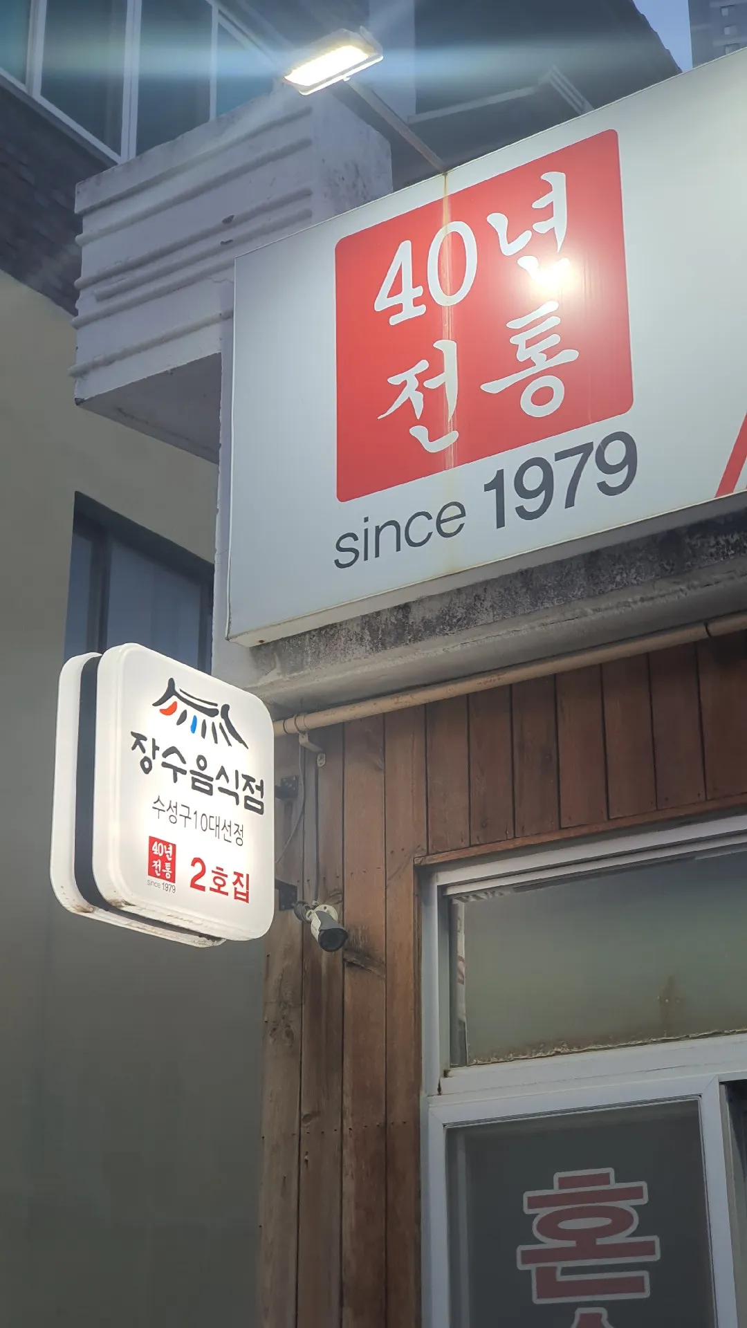 2-ho Jib Dwaeji Gukbap photo 2
