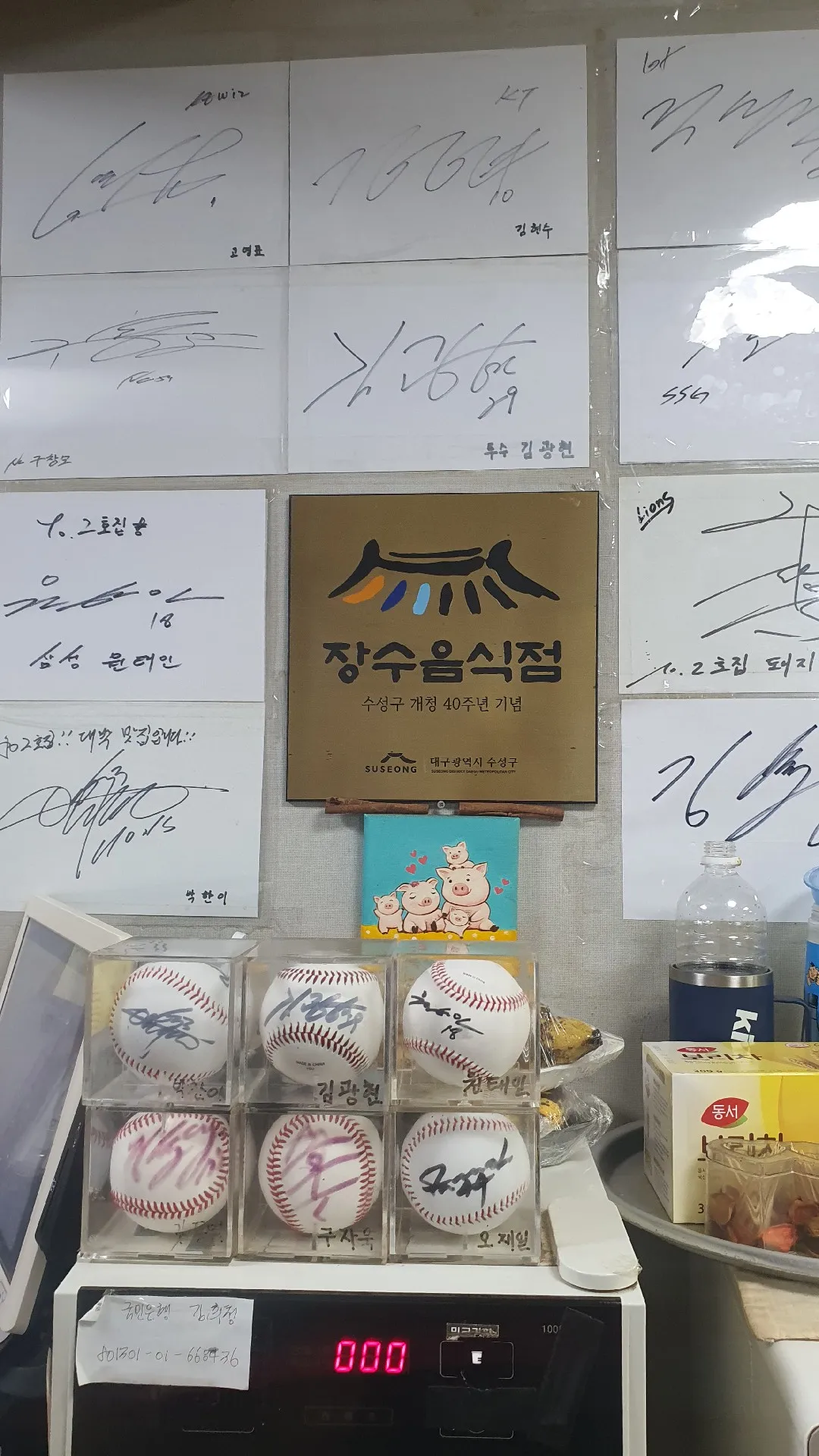 2-ho Jib Dwaeji Gukbap photo 4