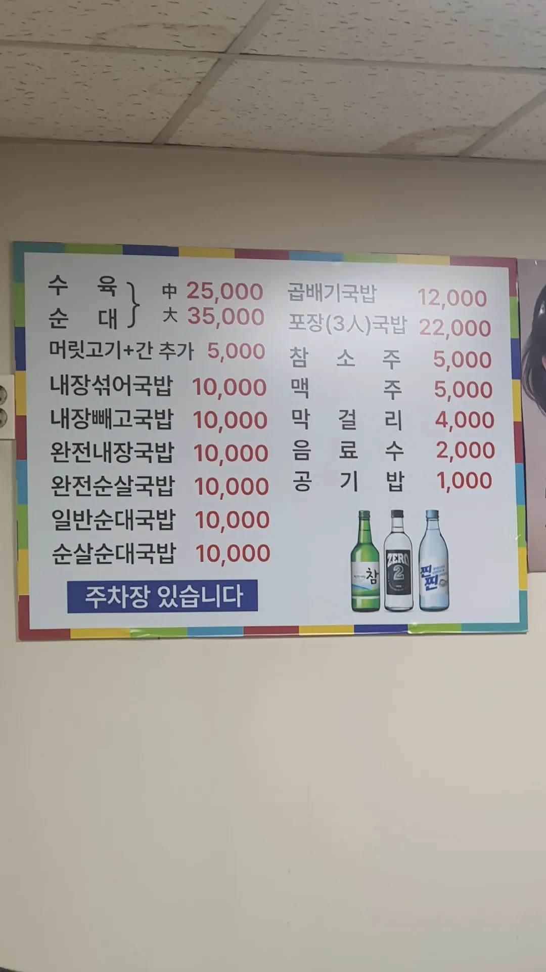 2-ho Jib Dwaeji Gukbap photo 3