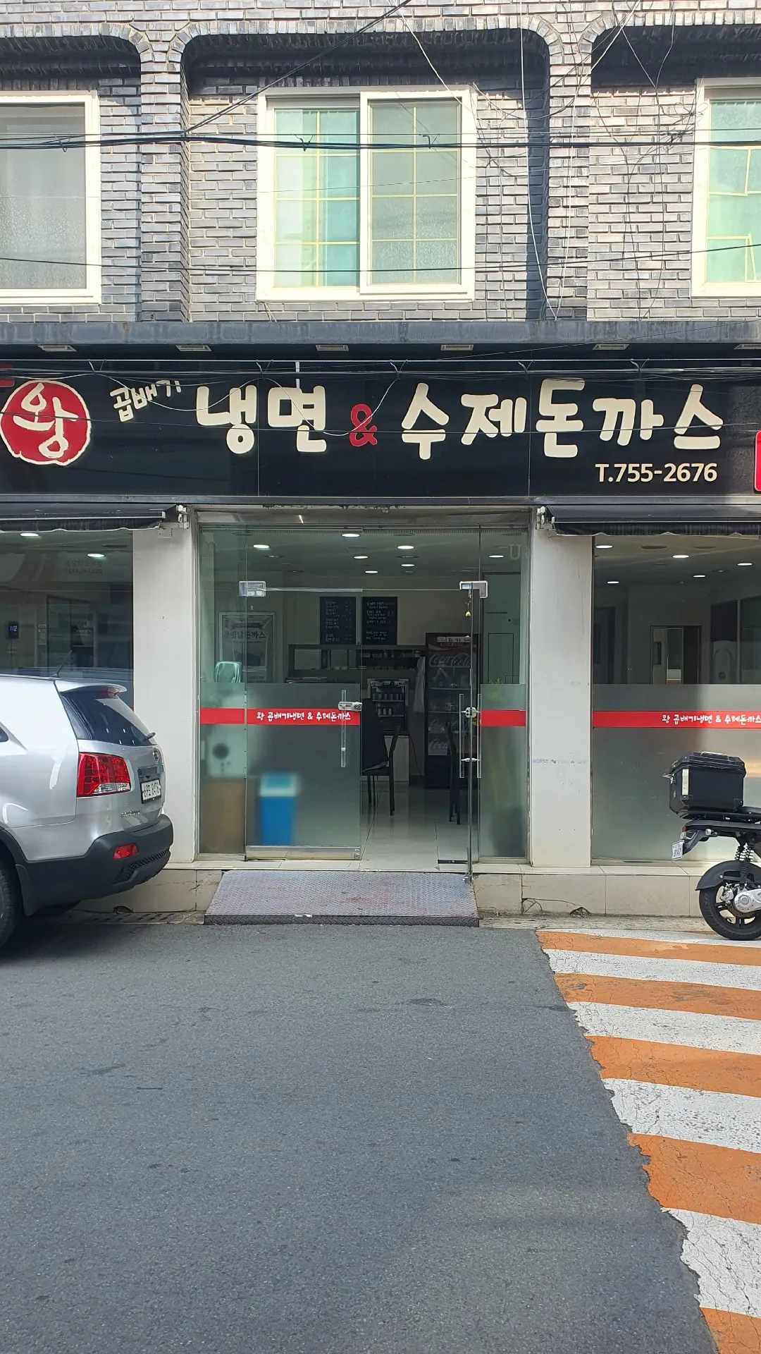 Wang Gopbaegi Naengmyeon & Handmade Tonkatsu照片1