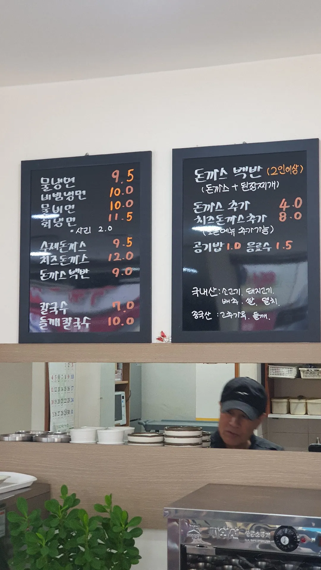 Wang Gopbaegi Naengmyeon & Handmade Tonkatsu照片2