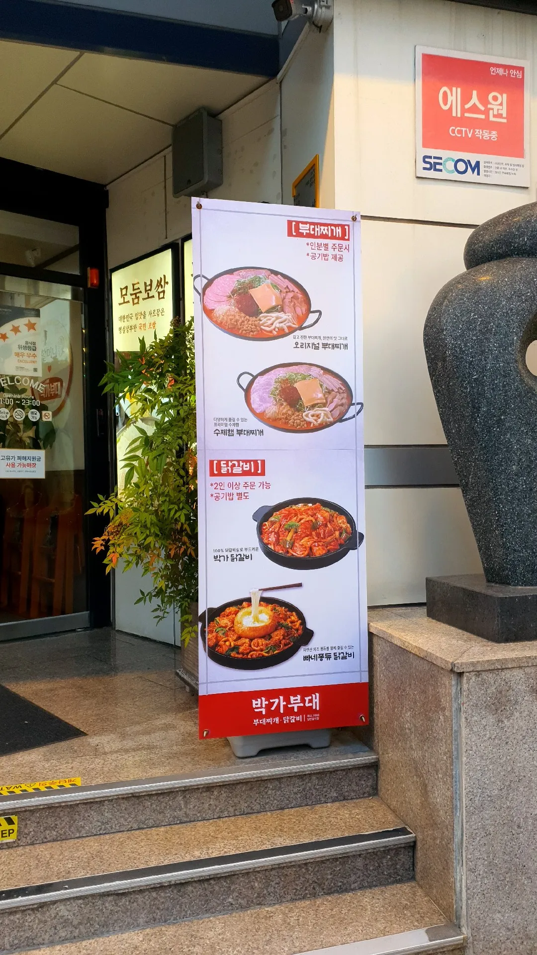 박가부대(대구범어점) 사진 2