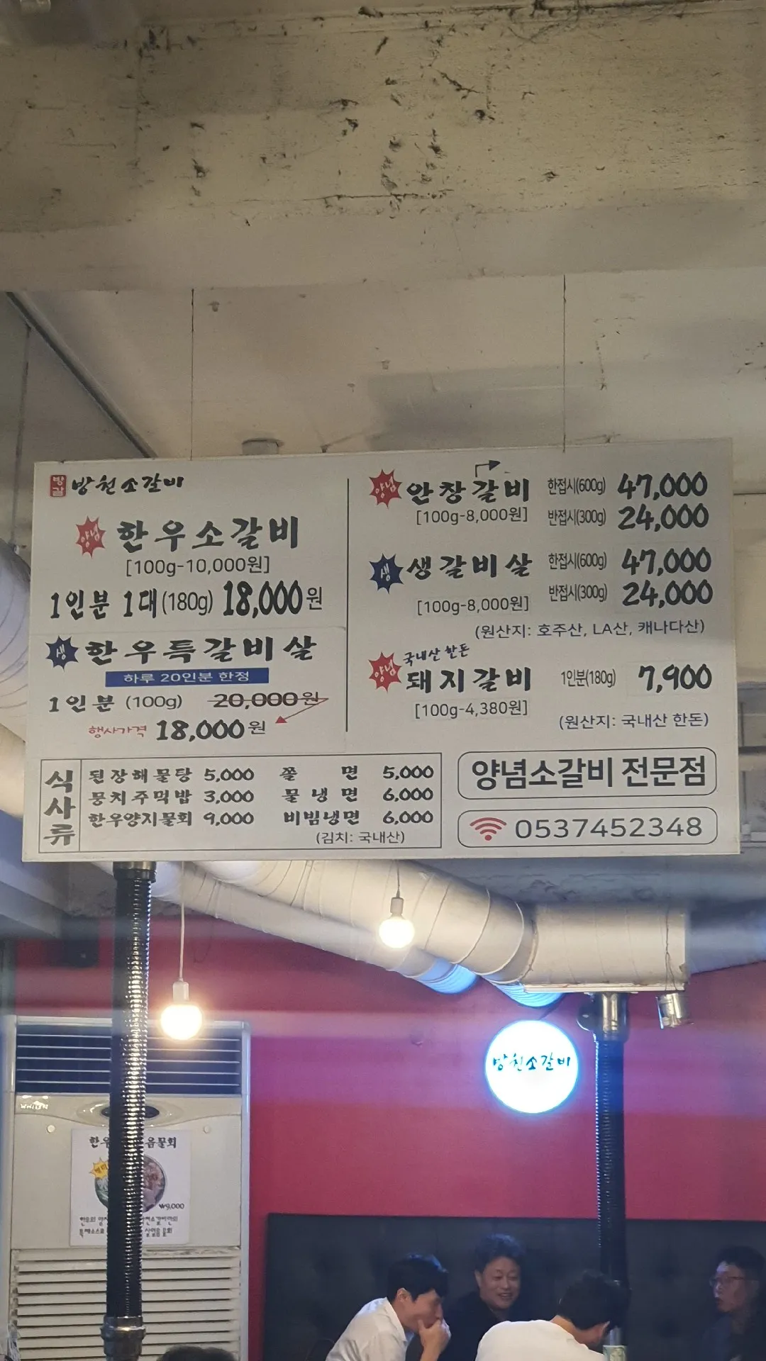 Bangcheon Sogalbi(KBS Branch)の写真3