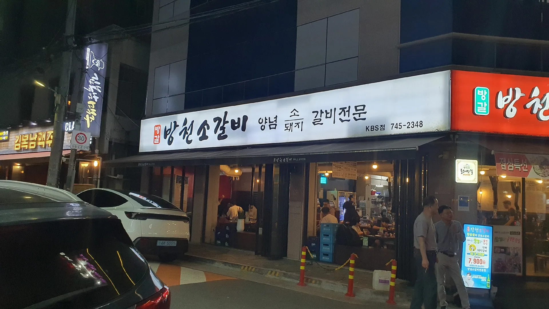Bangcheon Sogalbi(KBS Branch)の写真1