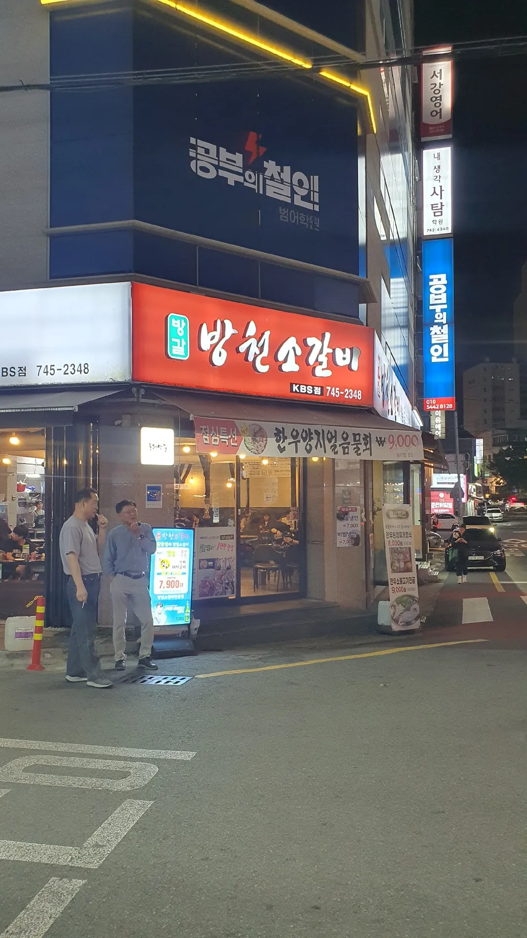 Bangcheon Sogalbi(KBS Branch)の写真2