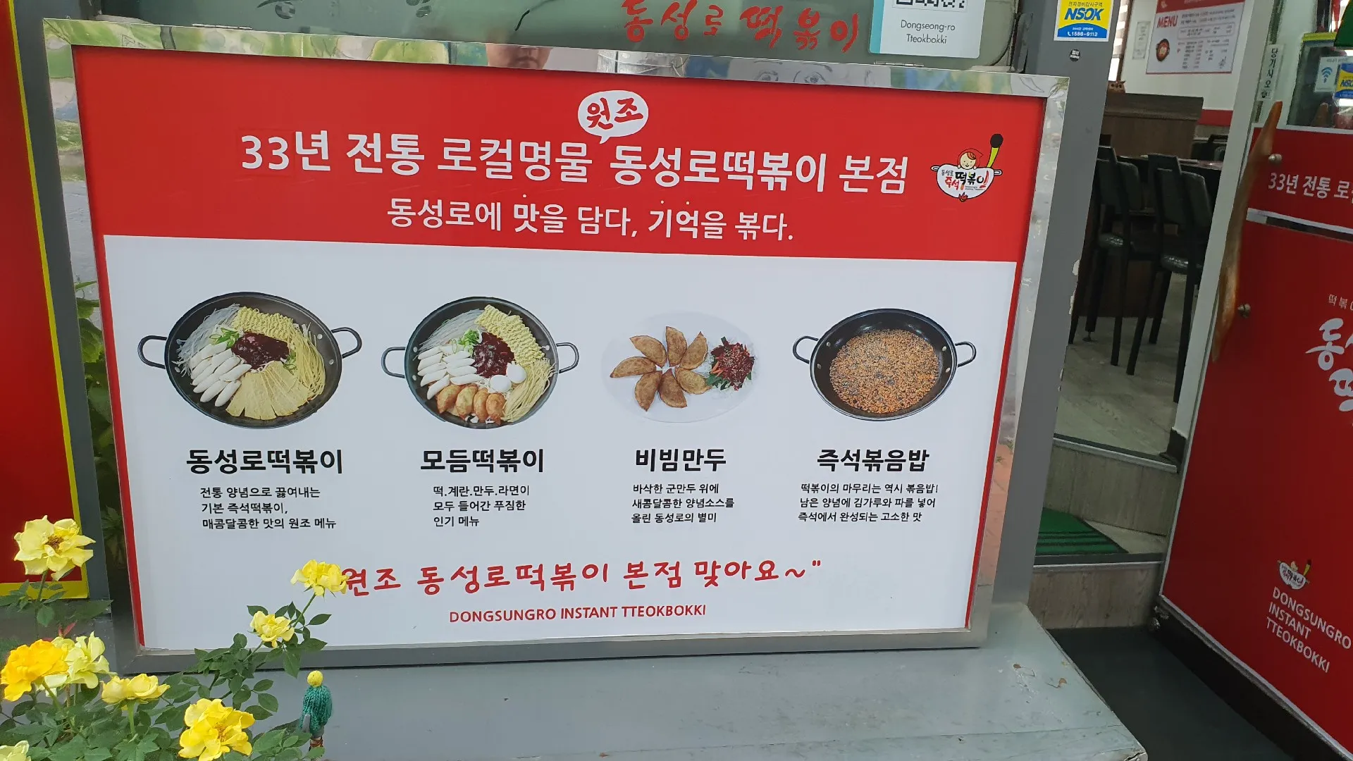 Dongseongro Tteokbokkiの写真3