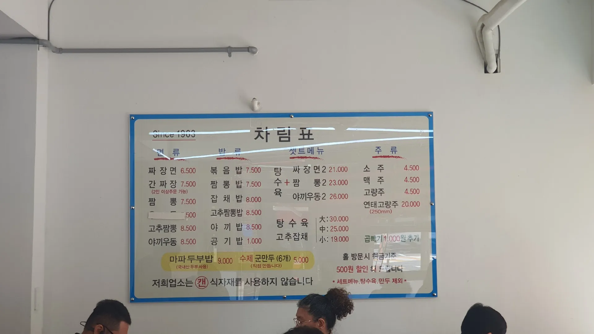 현풍반점 사진 2