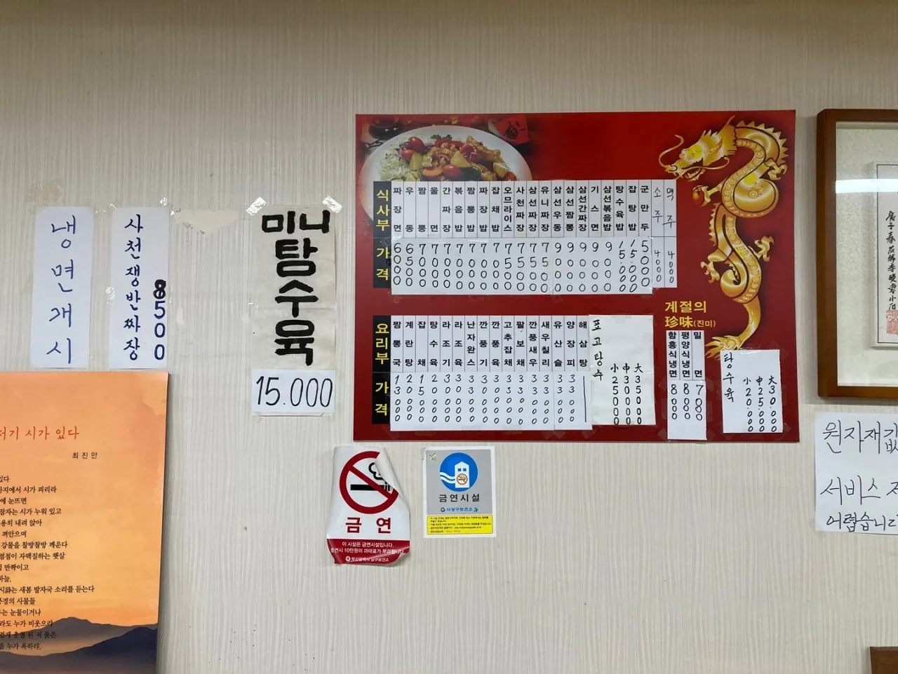 Geochang Banjom photo 1